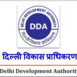 DDA ASO Admit Card 2023 (Out) Kaise Download Kare