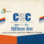 CSC Aadhar Supervisor / Operator Online Form 2026 For 282 Posts