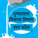 UP Dairy Development DEO Data Entry Operator Online Form 2026